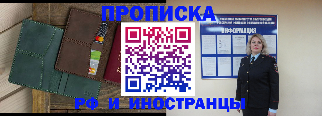временная регистрация для всех в Великих Луках