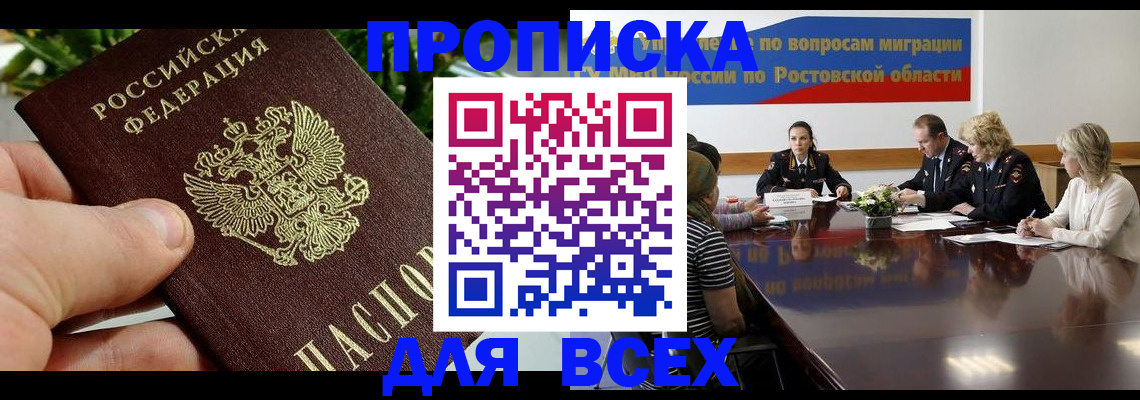 прописка ребенка в Великих Луках