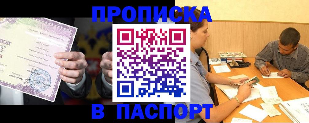 где прописаться в Великих Луках