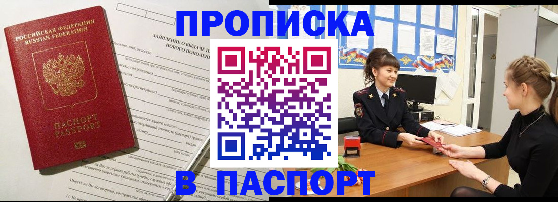 пропишу в квартире в Великих Луках